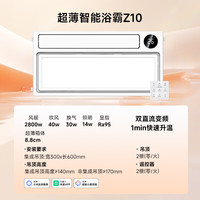 京东百亿补贴、移动端、国家补贴：Yeelight Z10 智能浴霸Max