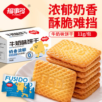 福事多 牛奶味饼干 100g*3+30g*2