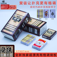 斐徒618蓝心纸扑克牌批发加厚加硬棋牌室台球厅进货批发斗地主