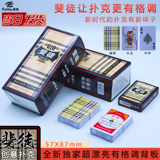 斐徒618蓝心纸扑克牌批发加厚加硬棋牌室台球厅进货批发斗地主