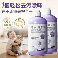 初蔓 地板清洗剂地板瓷砖洗地清洁剂拖地专用强力去除污垢去异味留香液