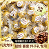 憨豆熊 金脆球脆心巧克力球夹心酥脆金沙球喜糖甜品花束装饰零食年货批发
