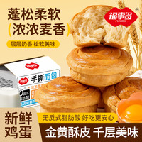 福事多 原味手撕面包 100g*3+30g*2