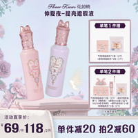 花知晓 -提亮遮瑕液 小雪珍珠pk02阿里北杯共创仲夏夜遮瑕高光提亮