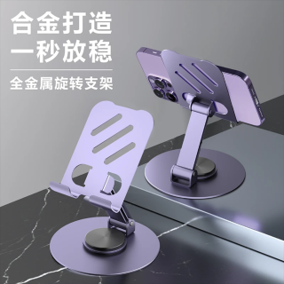 金属桌面支架神器360度可旋转便携多功能升降可折叠通用懒人支架