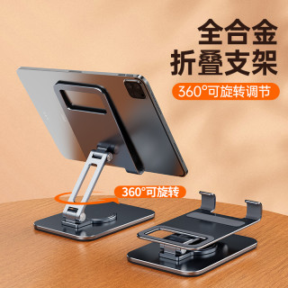 TANV/塔维手机懒人支架ipad平板铝合金桌面支架便携式可折叠旋转