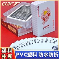 金艺 塑料扑克牌防水防折GYT磨砂PVC可水洗高档加厚加硬桥牌批发939
