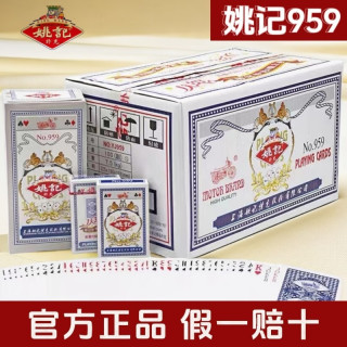 姚记 扑克牌正品加厚加硬批发万花筒回形针青花瓷金苹果游戏纸牌