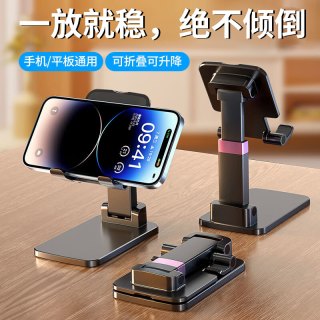 配耐 手机支架可折叠升降桌面平板支架金属加重加粗懒人支撑架子床头架
