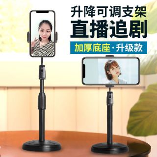 手机桌面支架直播升降追剧看电视多功能懒人旋转拍照