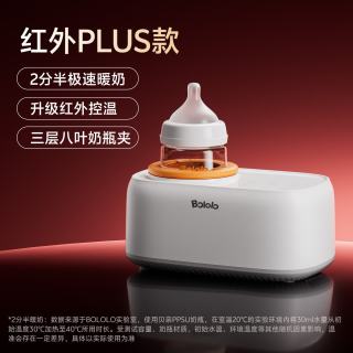 波咯咯 温奶器摇奶器一体二合一婴儿无水暖奶器奶瓶热奶器自动冲奶机 无水暖奶/摇奶/保温/母乳解冻