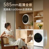  Panasonic/松下 超薄全自动 洗烘一体机