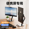 便携屏支架悬臂显示器显示屏ipad平板竖屏外接拓展16寸副屏支撑架