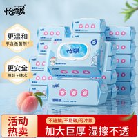 怡飘 湿厕纸大包80抽家庭实惠装加厚抽取式擦屁股测试抽纸巾
