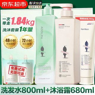 阿道夫 控油蓬松洗发水800ml+沐浴露680ml大瓶家庭套装 氨基酸控油洗头膏露留香
