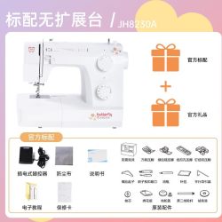 Butterfly 牌家用电动多功能缝纫机JH8230A8530A吃厚衣车台式锁边裁缝机