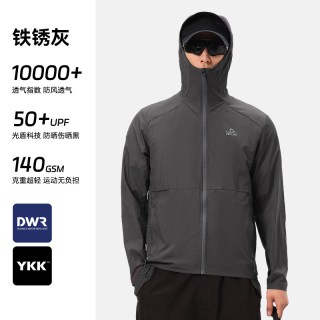 伯希和 轻薄透气防晒衣男士新款跑步皮肤衣户外防风防晒服