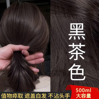 美飘扬 官方正品泡泡染发剂头皮不植物无刺激染发膏男士专用沾盖白天然女