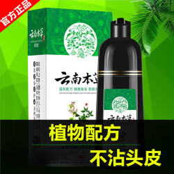 美飘扬 云南本草一梳彩黑家用染发剂植物染发剂纯清水不沾头皮遮盖白发