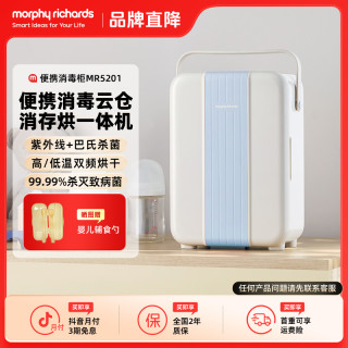 MFHZPOK 摩飞小型消毒柜婴儿奶瓶便携式消毒器杀菌烘干一体多功能MR5201