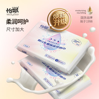 怡飘 保湿云柔巾50包婴儿乳霜巾宝妈推荐清洁纸宝宝用纸纸柔软木浆