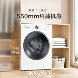 海信 WF100A1S 10公斤超薄滚筒洗烘一体机