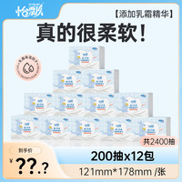 怡飘 云柔巾12包到手2400抽婴儿乳霜适用保湿纸超柔抽纸大包柔纸巾