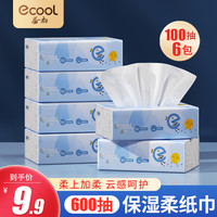 益初 母婴保湿柔纸巾新生儿云柔巾家庭装抽纸
