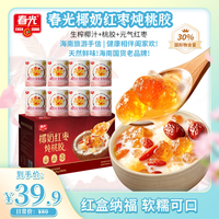春光 椰奶红枣炖桃胶 200g×8罐 软糯即食鲜炖代餐