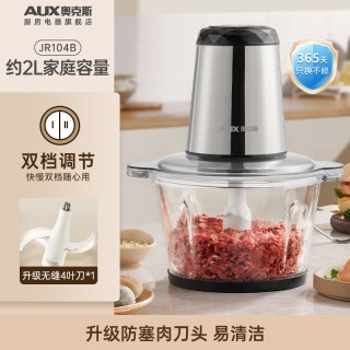 奥克斯 绞肉机家用电动小型全自动多功能搅拌料理机2026新款绞馅机