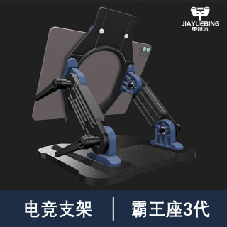 甲越冰iPad平板支架吃鸡主播电竞专用可调支撑散热大镂空霸王座
