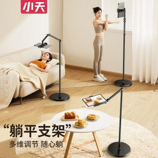 小天 iPad平板支架落地懒人手机支架可升降俯拍学习床头
