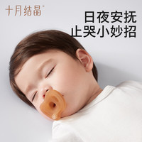 十月结晶 带娃神器】婴儿安抚奶嘴宝宝防胀气0-2-6月新生儿硅胶奶嘴