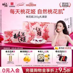 东阿阿胶 桃花姬阿胶糕285g礼袋款即食送妈妈母亲节礼物送长辈女营养品