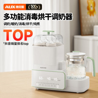 奥克斯 恒温热水壶婴儿专用调奶器玻璃奶瓶消毒器三合一体机带烘干