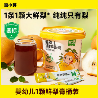 窝小芽 婴幼儿一颗鲜梨膏高倍浓缩不添加蜂蜜婴标宝宝儿童食品SC