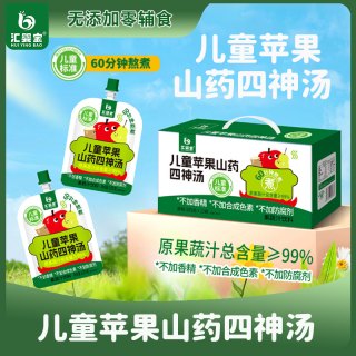 儿童苹果山药四神汤饮品