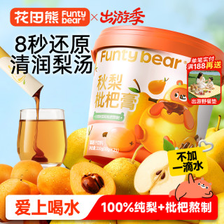 花田熊 儿童枇杷秋梨膏莱阳泡水冲饮原果打浆换季健康冲饮210g*1桶