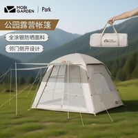 MOBI GARDEN/牧高笛 大空间 帐篷