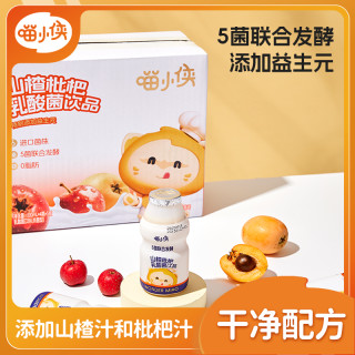 喵小侠 儿童健康饮品山楂枇杷味添加益生元 100ml*20瓶