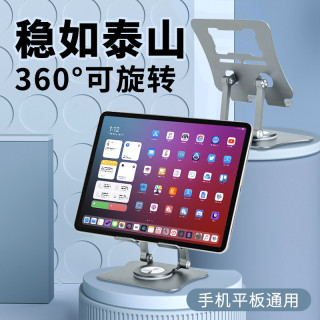 棕巢一品 平板支架ipad吃鸡专用游戏铝合金钢折叠可升降镂空散热笔记本支架