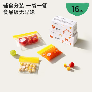 PLODON 辅食密封袋家用食品级保鲜袋加厚透明防串味锁鲜封闭保鲜袋