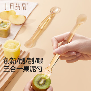 十月结晶 婴儿多功能PPSU+硅胶双头果泥勺吃饭神器软勺长柄辅食勺