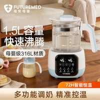 福契 婴儿奶粉机热水壶家用调奶器智能保温自动冲奶烧水壶泡奶机