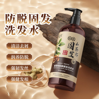 [拍一发二] 丽泉特山茶籽防脱固发洗发水侧柏叶护发素草本精华控