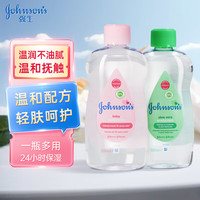 强生 保湿 婴儿油  原味300ml