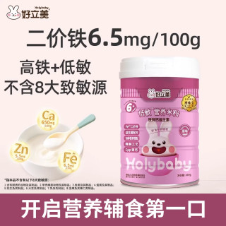 好立美 婴儿山楂鸡内金营养高铁米粉米糊宝宝健康辅食180g/盒