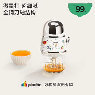 PLODON 辅食机家用婴幼儿宝宝专用细腻小型多功能辅食工具料理机