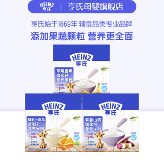 亨氏 婴儿营养米粉400g儿童辅食高铁米粉果蔬米粉婴儿米粉