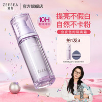 滋色 变色隔离霜紫色服帖遮瑕底妆千人千色水光紫色隔离